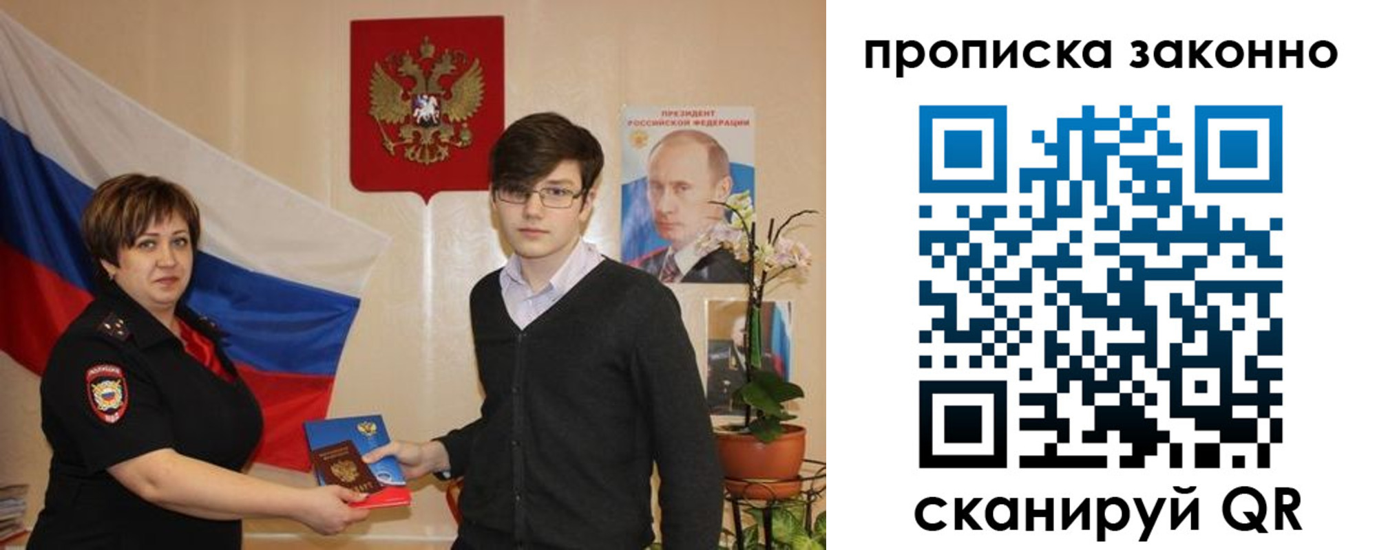 где прописаться в Усолье-Сибирском
