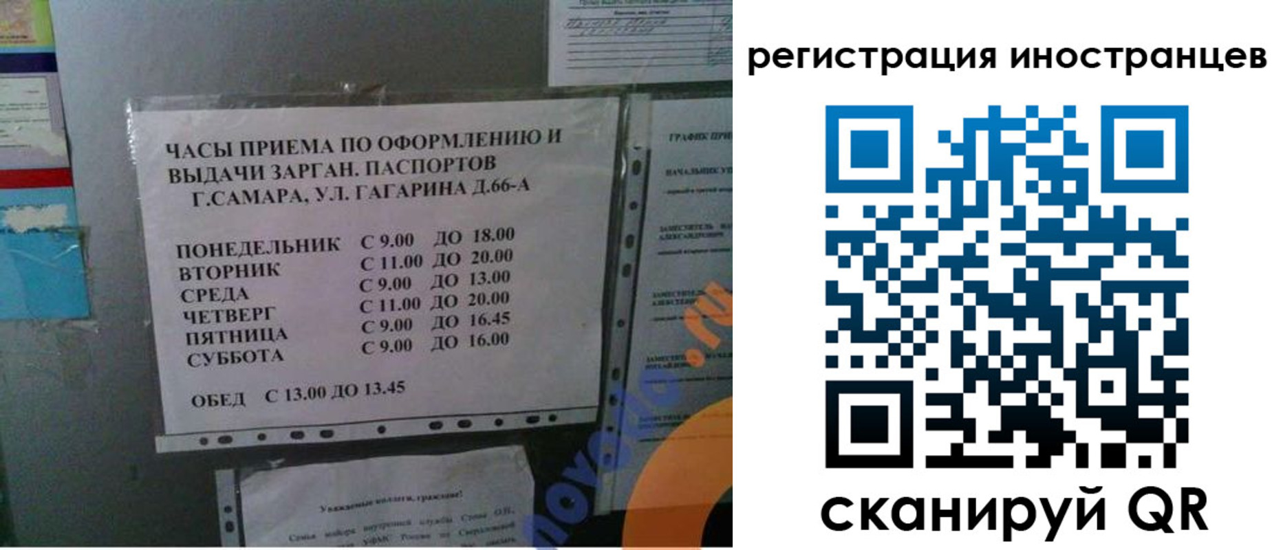 временная регистрация госуслуги в Усолье-Сибирском