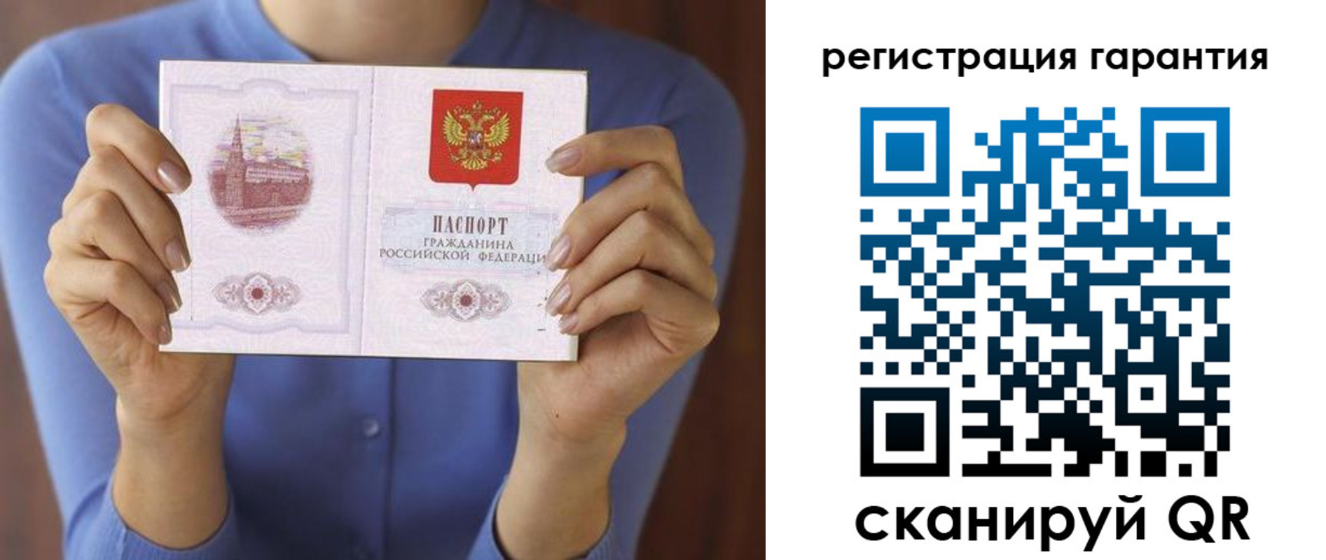 прописка для кредита в Усолье-Сибирском